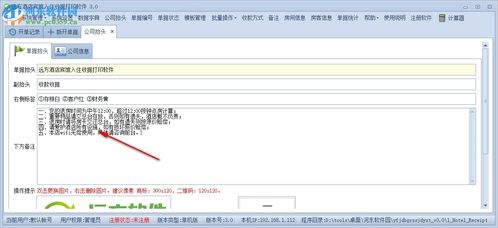 探索之旅，如何互相查询酒店入住记录