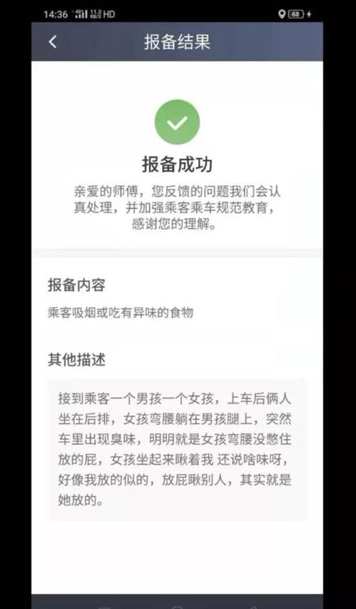 揭秘酒店记录，如何查找男朋友的入住信息