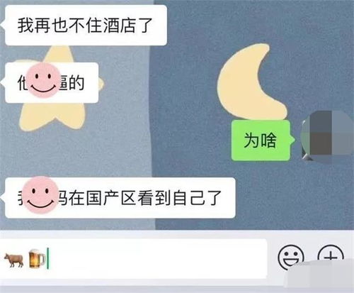 封面故事，揭秘男友酒店记录，开启情感透明时代