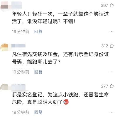 凌晨敲门，派出所查酒店记录引发的深思