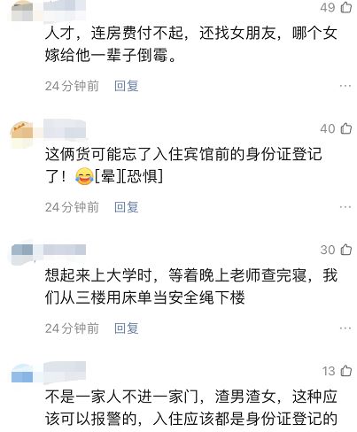 凌晨敲门，派出所查酒店记录引发的深思