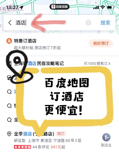 📚 如何在小红书上查找和定位酒店记录？