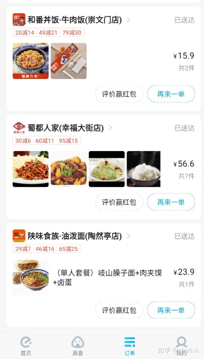 如何查询酒店外卖记录——一份实用的指南