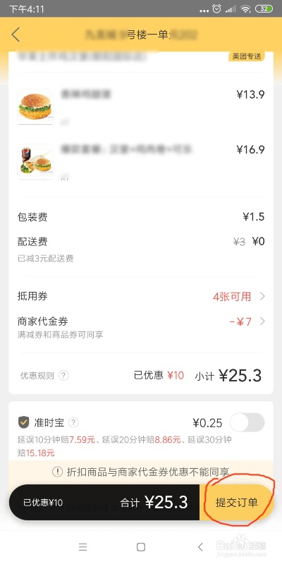 如何查询酒店外卖记录——一份实用的指南