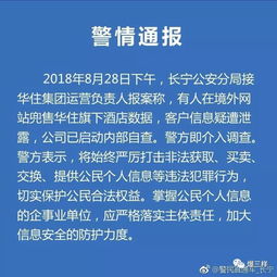 交警能否查住酒店记录，法律、实践与隐私权保护的探讨