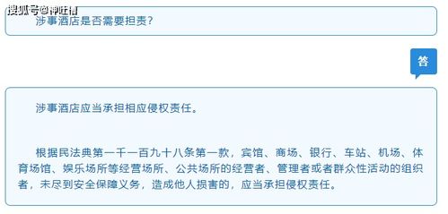 警察查四星酒店记录多久，探讨酒店记录保存与隐私保护之间的平衡