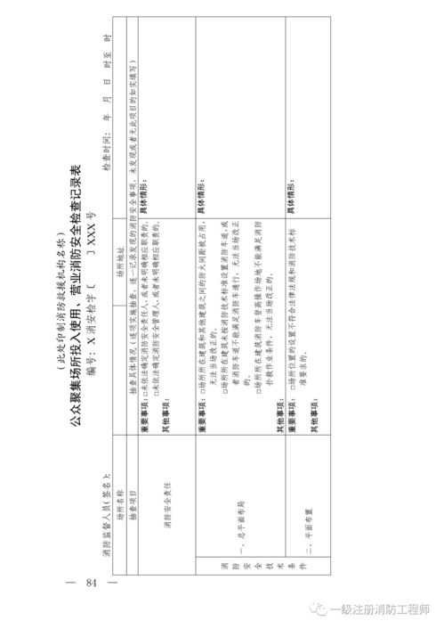 当隐私成为公众话题，如何应对酒店记录被查询