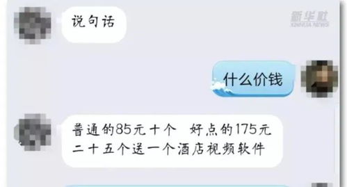 揭秘酒店记录，谁能窥探你的隐私？