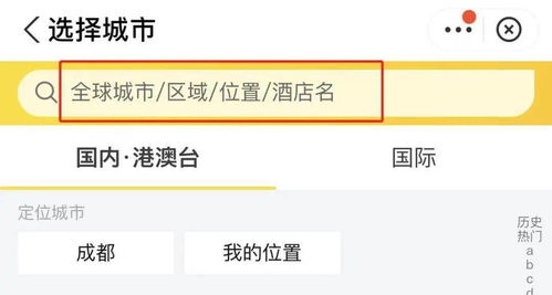 支付宝能查酒店记录吗？探究支付宝在酒店预订中的实践与挑战