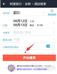 支付宝能查酒店记录吗？探究支付宝在酒店预订中的实践与挑战