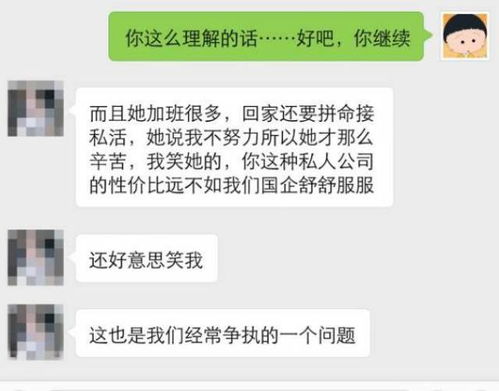 对不起，我查不到妻子酒店记录