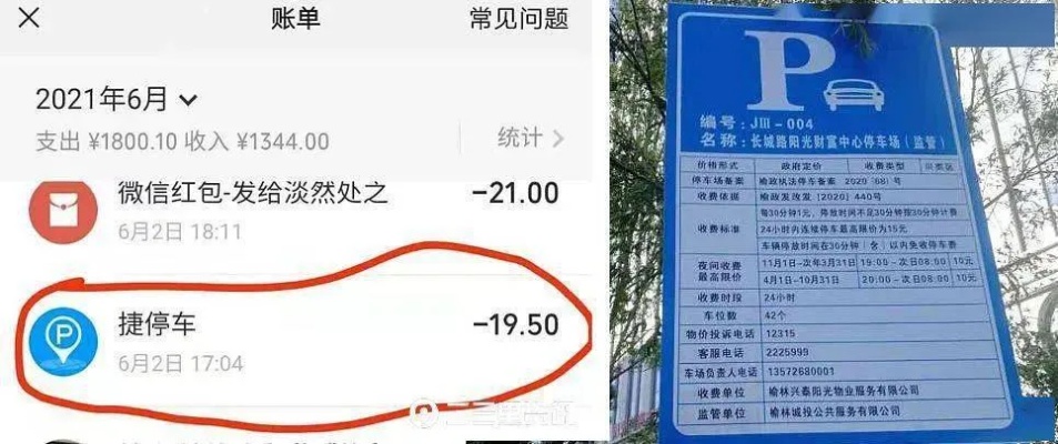 酒店停车场记录查询全攻略