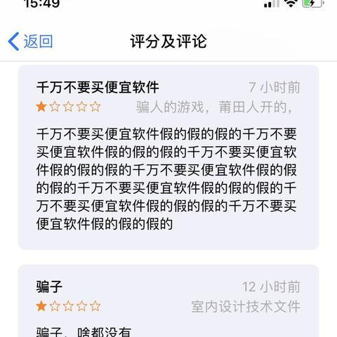 家人能查我的酒店记录吗？