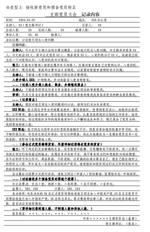 探究酒店记录查询的情境与规范