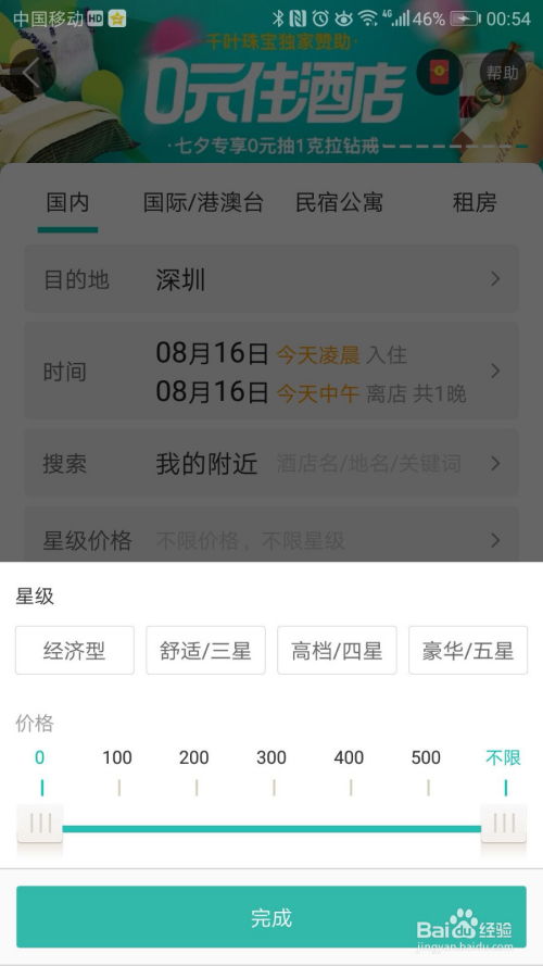 美团住酒店怎么查记录——详解酒店预订与查询的那些事儿