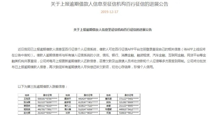 入职酒店会查逾期记录吗