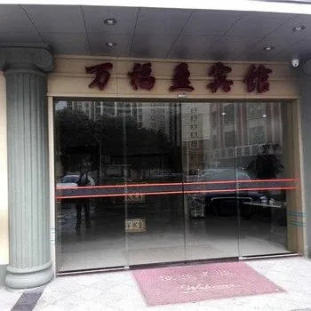 万福酒店拍卖记录查询攻略