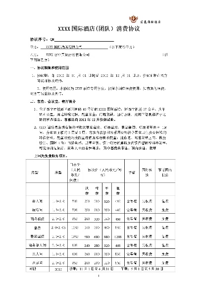 酒店入住记录能查吗知乎