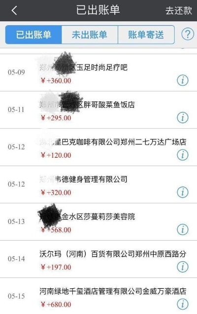 酒店百货支付记录查询步骤及注意事项