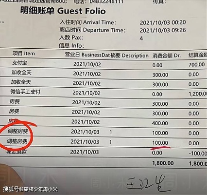 花4万块查酒店记录，值得吗？