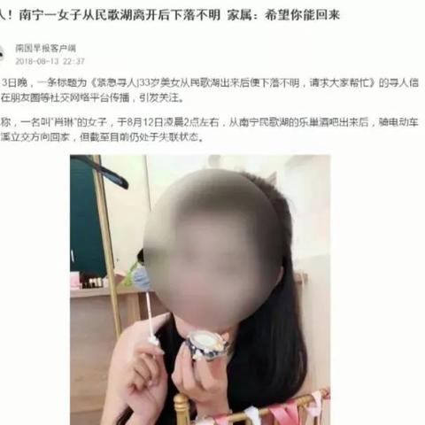 查酒店开房间记录的女人