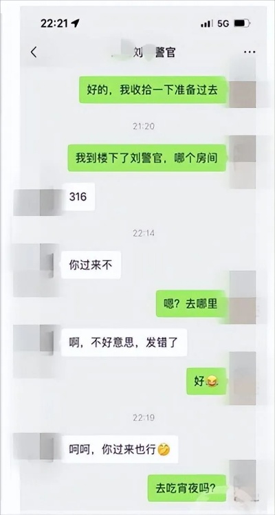 酒店查房会查聊天记录吗？