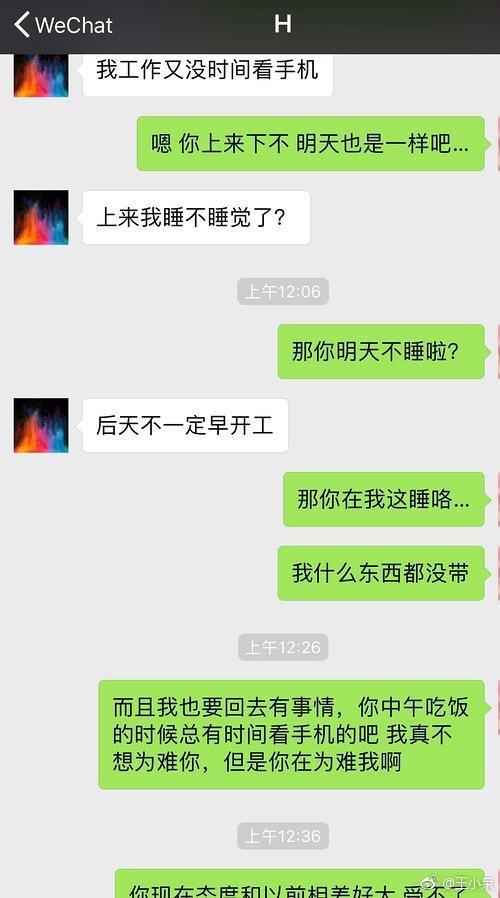 住酒店的聊天记录怎么查？