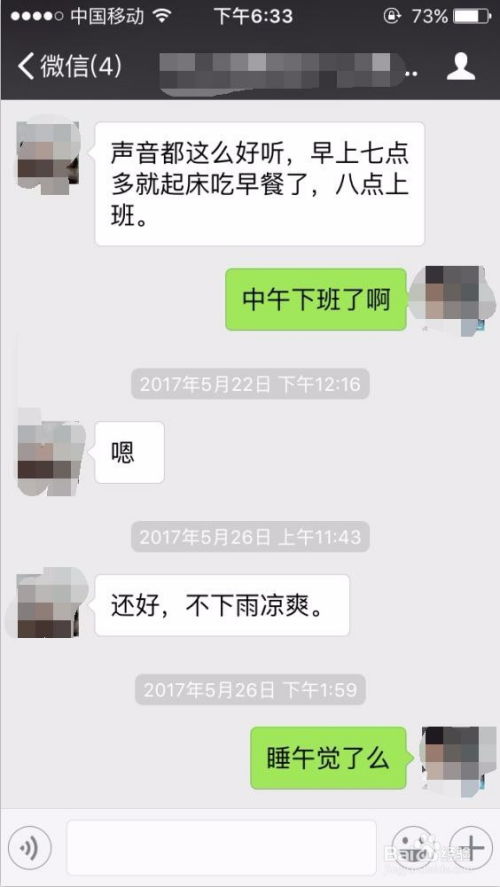 住酒店的聊天记录怎么查？