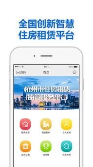 查酒店住房记录app是否真实可靠？