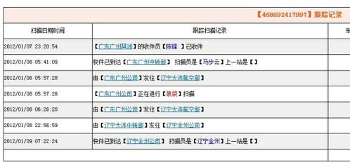 如何用酒店订单号查记录