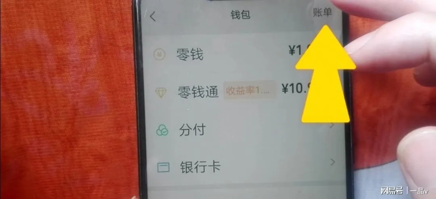 微信怎么查开酒店记录？