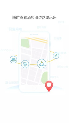 维也纳酒店APP查看入住记录的方法