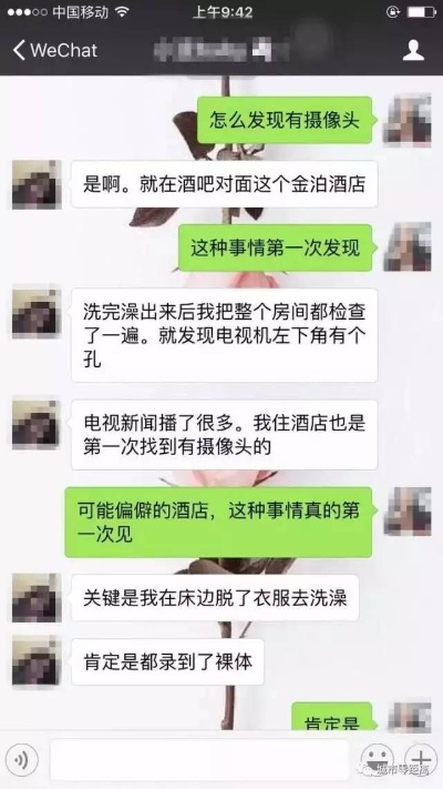 查女友酒店记录，该怎么办？