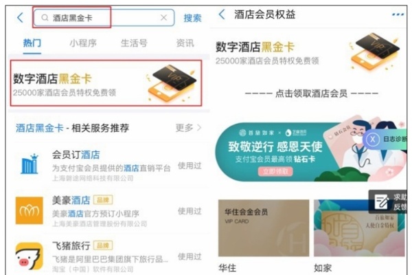 支付宝能否查询酒店记录？揭秘支付宝的酒店记录查询功能