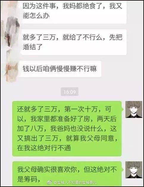 军恋结婚会查酒店记录嘛？