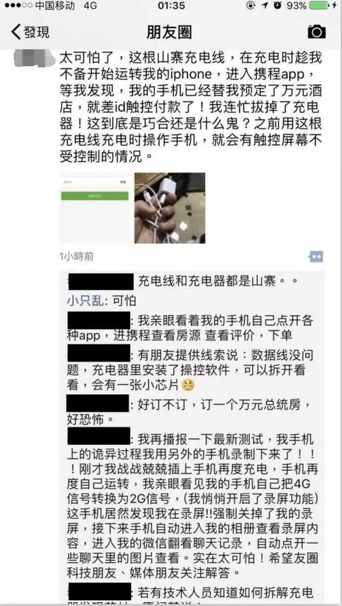 如何查找订好酒店的聊天记录