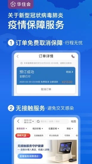 怎么查男朋友酒店入住记录app