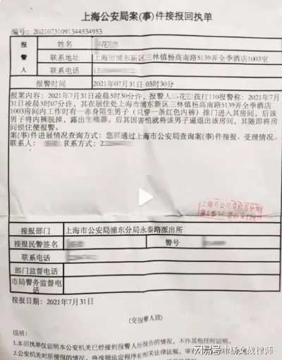 美团酒店怎么查逃单记录