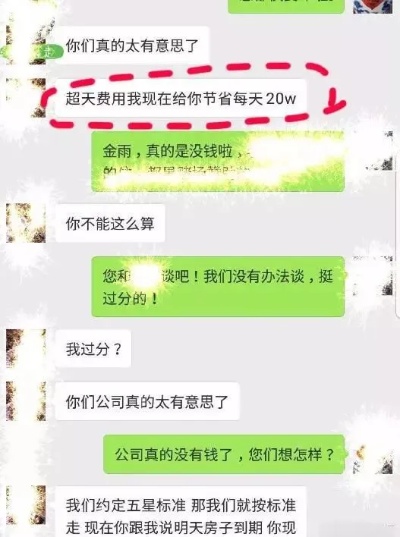 高端酒店聊天记录怎么查