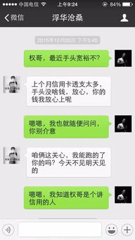 查老婆酒店微信聊天记录，真相究竟如何？