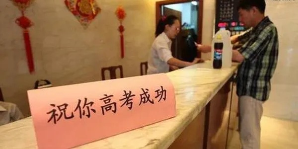 高考结束后要查酒店记录吗？