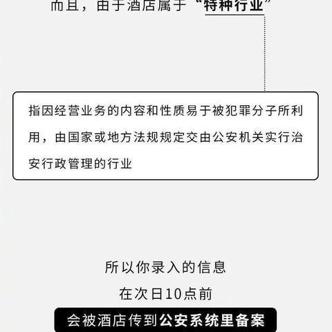 查酒店记录的人多吗知乎