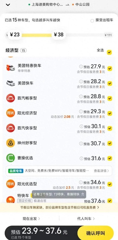 美团酒店入住记录查询APP，让您轻松掌握行程