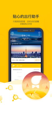 免费查酒店开的房记录查询app，保障您的旅行安全