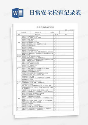 公安查不查五星级酒店记录？