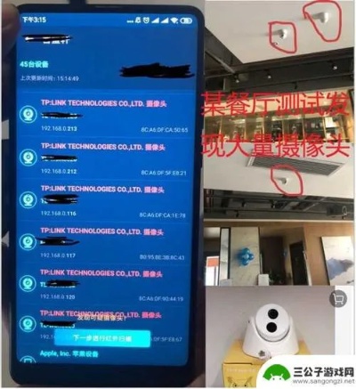 住酒店时如何检查是否有摄像头记录