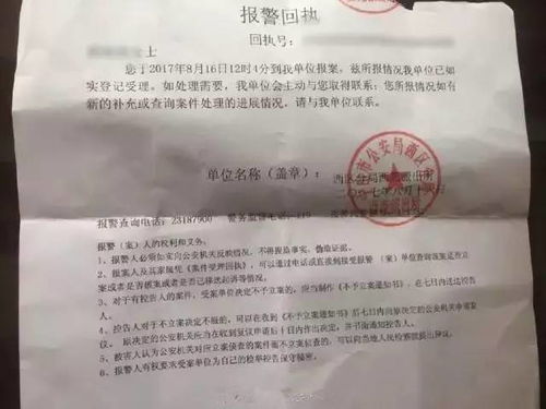 公安局查酒店记录，合法还是侵犯隐私？