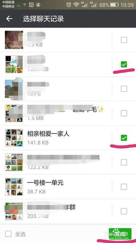 酒店WiFi能查微信聊天记录吗？