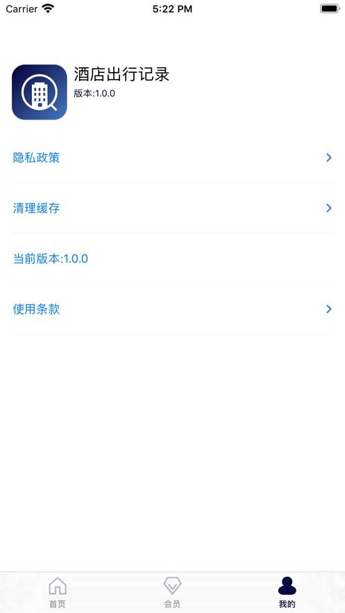 宾馆入住记录查询app，有什么软件可以查开宾馆记录