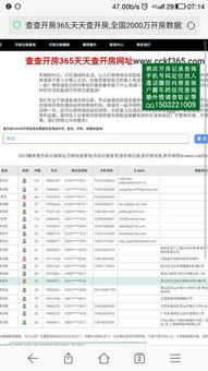 开房记录能否查出？调查出轨费用知多少？